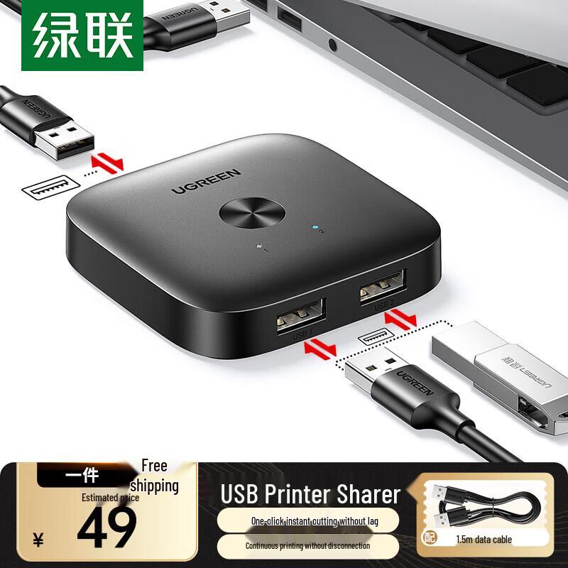 UGREEN USB 2-Port Printer Sharing Switch