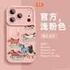 Applicable To Apple 17 Mobile Phone Case iPhone16 Silicone 14 Ba Juntu 15promax Anti-drop 16pro New Air