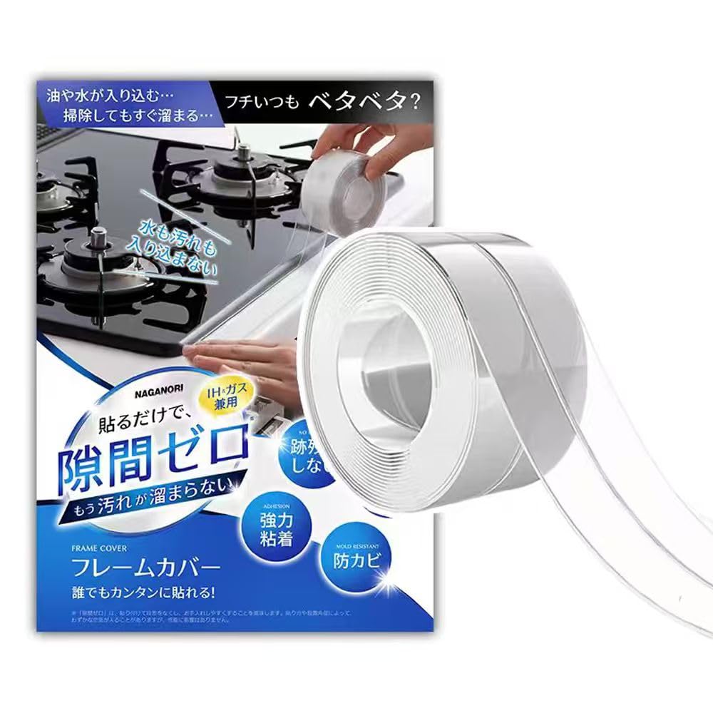 NAGANORI Frame Cover Masking Tape Transparent Mold Resistant Waterproof Stove 1.4x250 cm