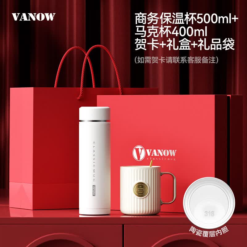 Подарочный набор: Умная бизнес-кружка Vanow 500ml & 400ml Set