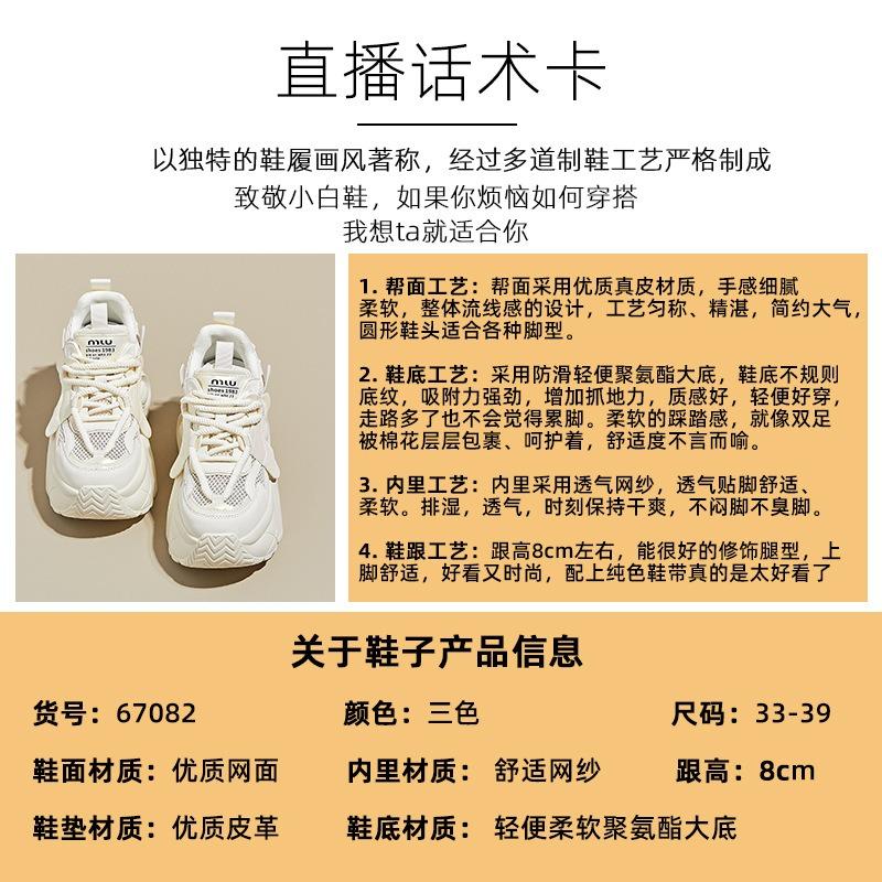 Plateau-Schuhe mit innerer Absatzhöhe, vielseitige atmungsaktive Freizeitschuhe für Damen, Sportschuhe für Frühling und Sommer, Kinder, hoher Wert