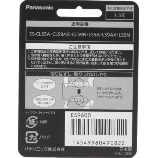 Panasonic Replacement Blades for Set Blade ES9600 Includes Genuine Shaver Cleaning Brush Portable [Set] Men's Shaver, 6-Blade + + Disinfecting…