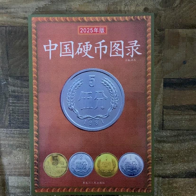 Каталог китайских монет, Оценка коллекции старинных монет, Оценка, Идентификация, Инвестиционная оценка, Справочники