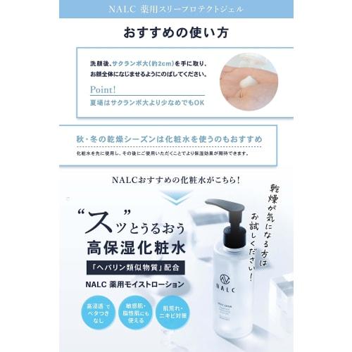 NALC All-in-one All-in-one gel Acne Whitening Lotion Emulsion Serum Quasi-drug 100g