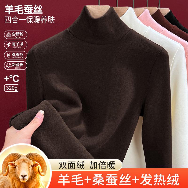 Silk Warm Fleece Heating and Thermal Underwear Women's Inner Top Fleece Thickened Turtleneck Autumn Clothes Wool Bottoming Shirt Winter