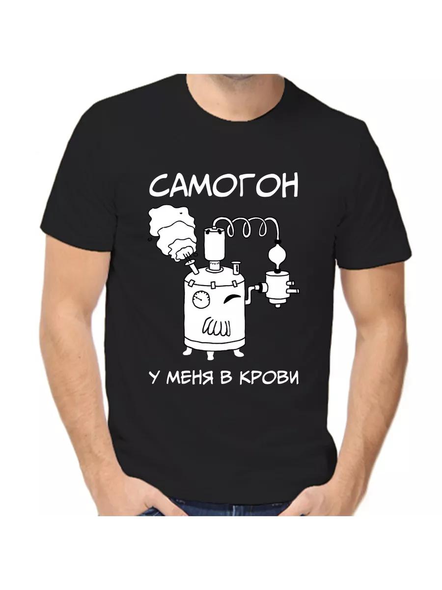 Самогон в моей крови 4XL