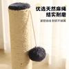 Cat Scratching Post With Natural Hemp Rope Durable Non-Shedding Toy Small Cats Simple Assembly
