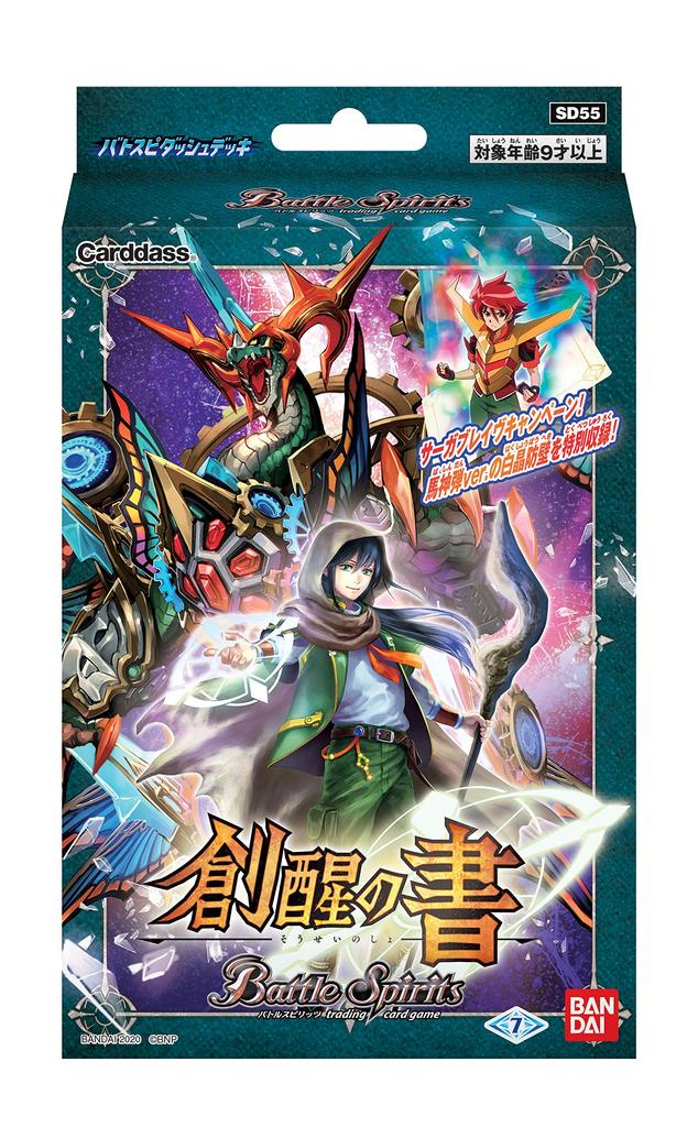 BANDAI Battle Spirits Battle Spidash Deck Book of Awakening [SD55]