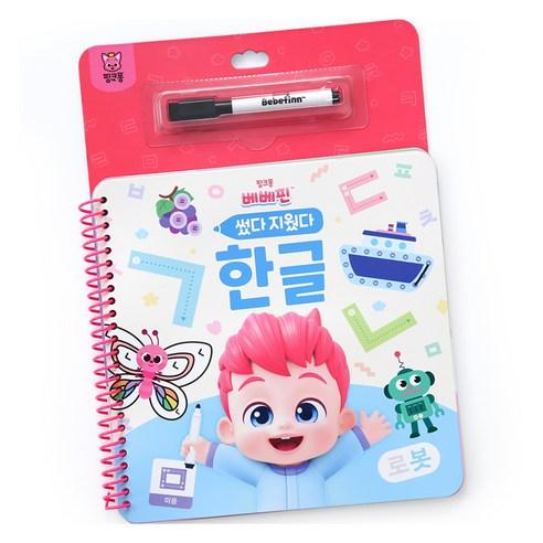 Pinkfong Bebefinn Write and Wipe Korean Alphabet Hangul Learning Book Reusable Workbook