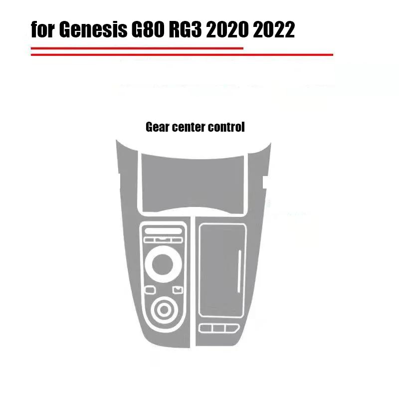 For Genesis G80 RG3 Car TPU Interior Transparent Protective Navigation Film Car Supplies