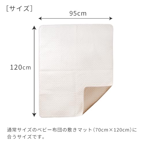 10mois Ivel Quilted Mat, Ecru, 24251000