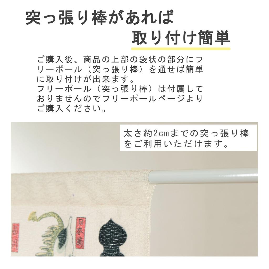 Narumikk Japanese Style Noren Cat Fifty Three Cats Utagawa Kuniyoshi 53 Stations of the Tokaido Japanese Pattern Made In Japan Noren Width 85cm X