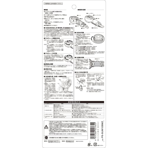 Tajima Perfect Inkwell BOM10m Z, 15m Line Length, PS-SUM10BMZ