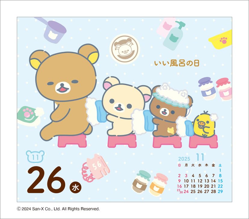 Rilakkuma Daily Calendar 2025 CL25-1117