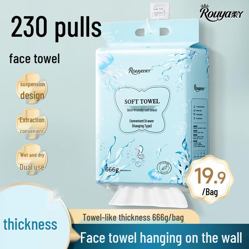 Rouya Dry & Wet Disposable Facial Towels