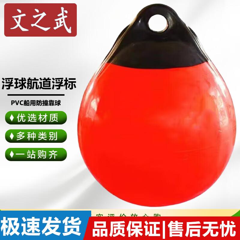 Inflatable Marine Fender Buoy