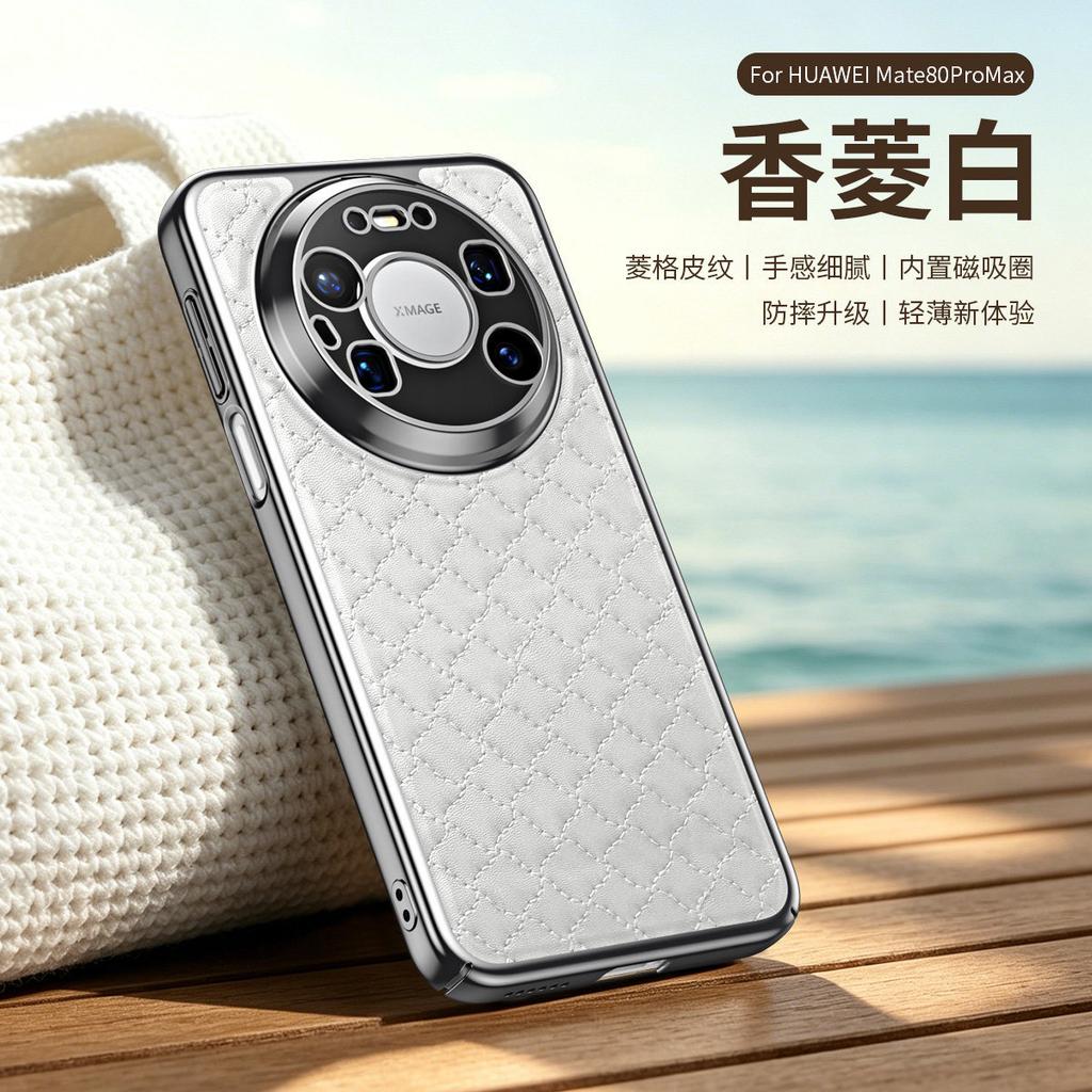 Xiangrin Skin-sensitive Magnetic Attraction Is Suitable for Huawei Mate80ProMax Electroplating Business Mobile Phone Case Mate70Pro