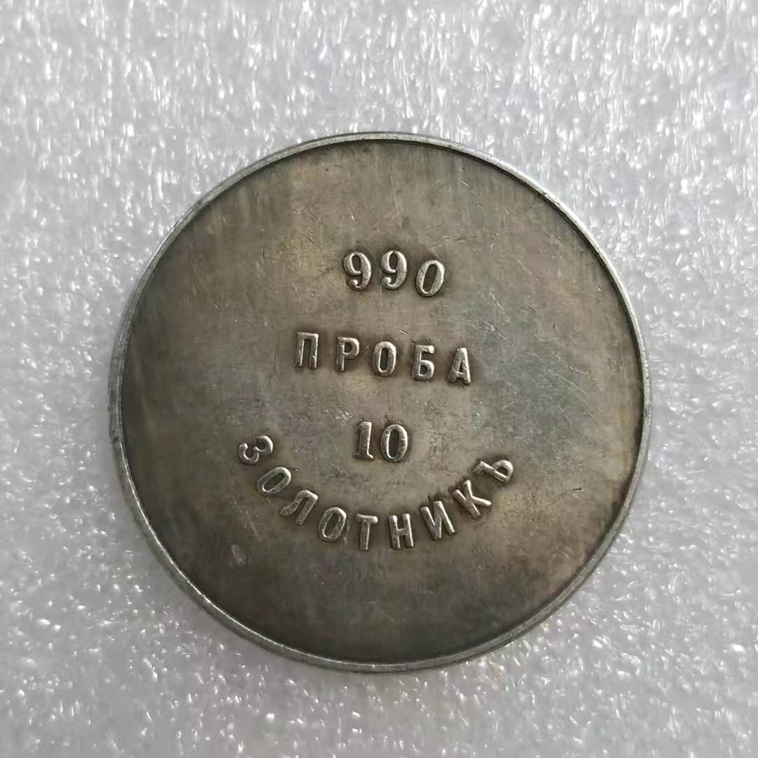 

990 Российские Советские Памятные Коллекционные Сувениры Серебряные Монеты