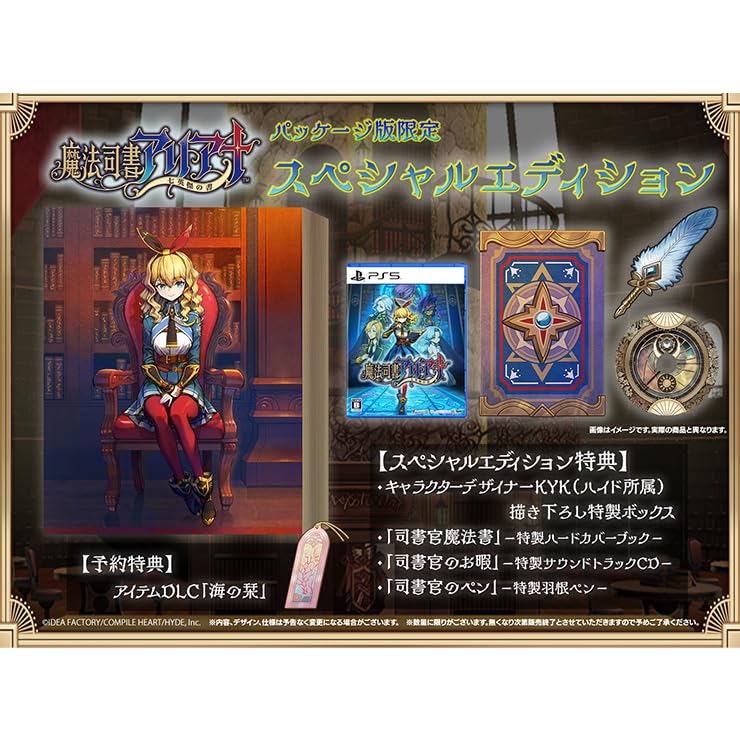 

Ebiten Magical Librarian Ariana Book of the Seven Special Edition Famitsu DX Pack PS5 [Amazon.co.jp Exclusive] ~The Heroes~