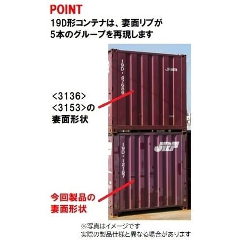 TOMIX N Gauge JR 19D Type Container (5-Pack) 3303 Railway Model Supplies