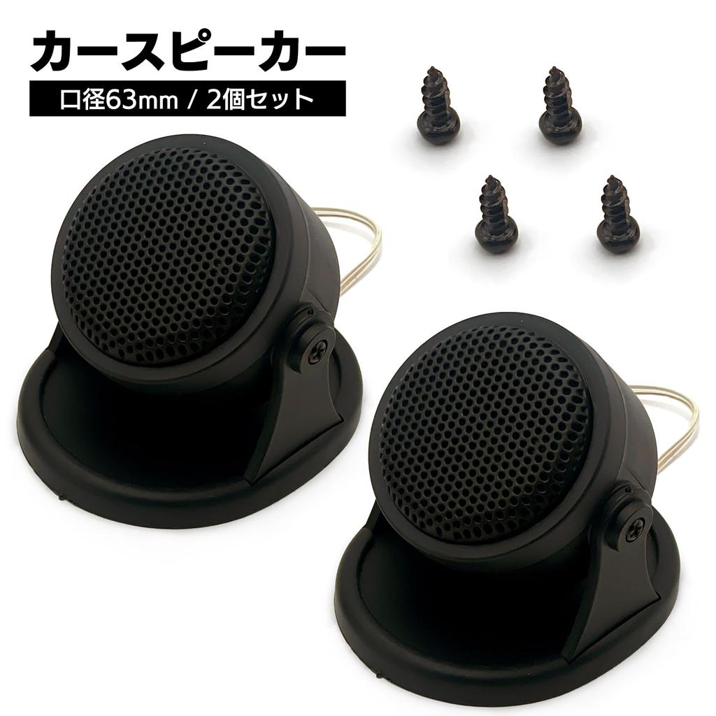 Car Speaker Audio with Front and Rear Universal Low 2 S-NET Tweeters, Compact, Customizable, Design, Distortion, Wired, 12V, 20W, SN-401-CS