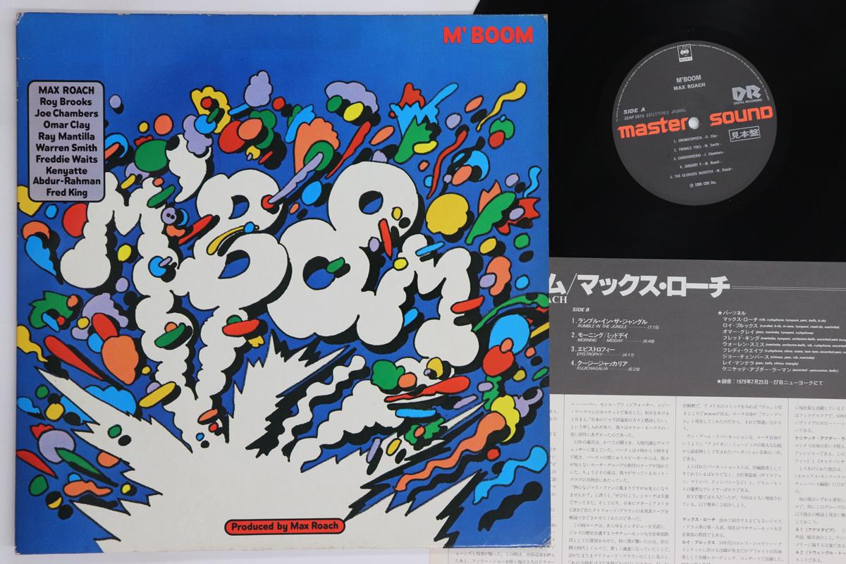 

LP Record MAX ROACH - M boom 32AP1873PROMO CBS SONY 1980 Japan Jazz Used