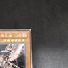 Used Yu-Gi-Oh Horus' Black Flame Dragon LV6 Relief SOD-JP007