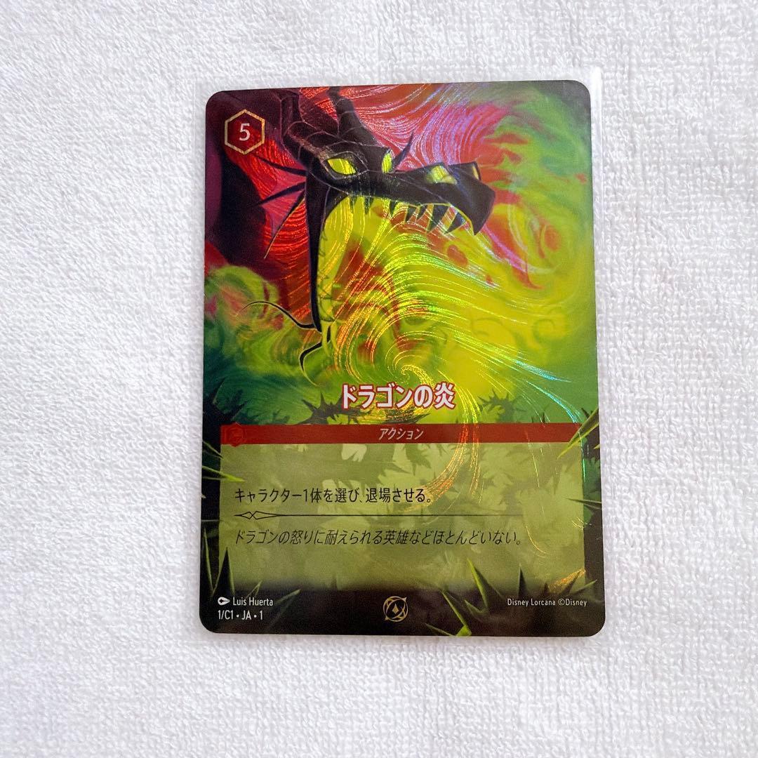 Used Dragon s Flame Promo Lorcana