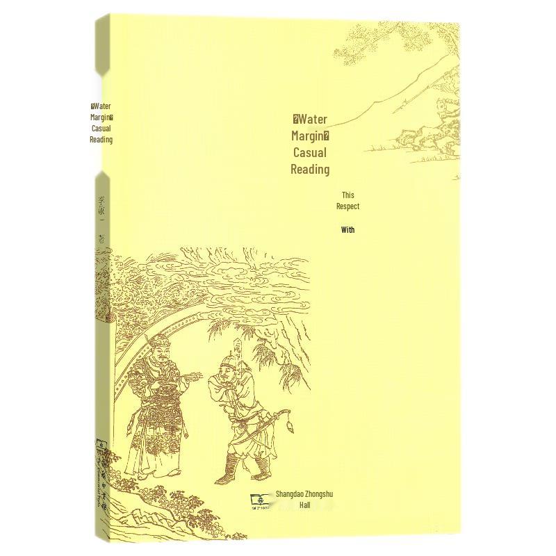 Classic Chinese Literary Works