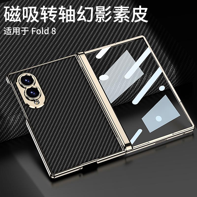 Für Samsung Galaxy Z Fold 8 Breite Hülle Luxus Galvanisierte Hautfreundliche Matte Leder Scharnier mit Gehärtetem Film Stoßfeste Abdeckung