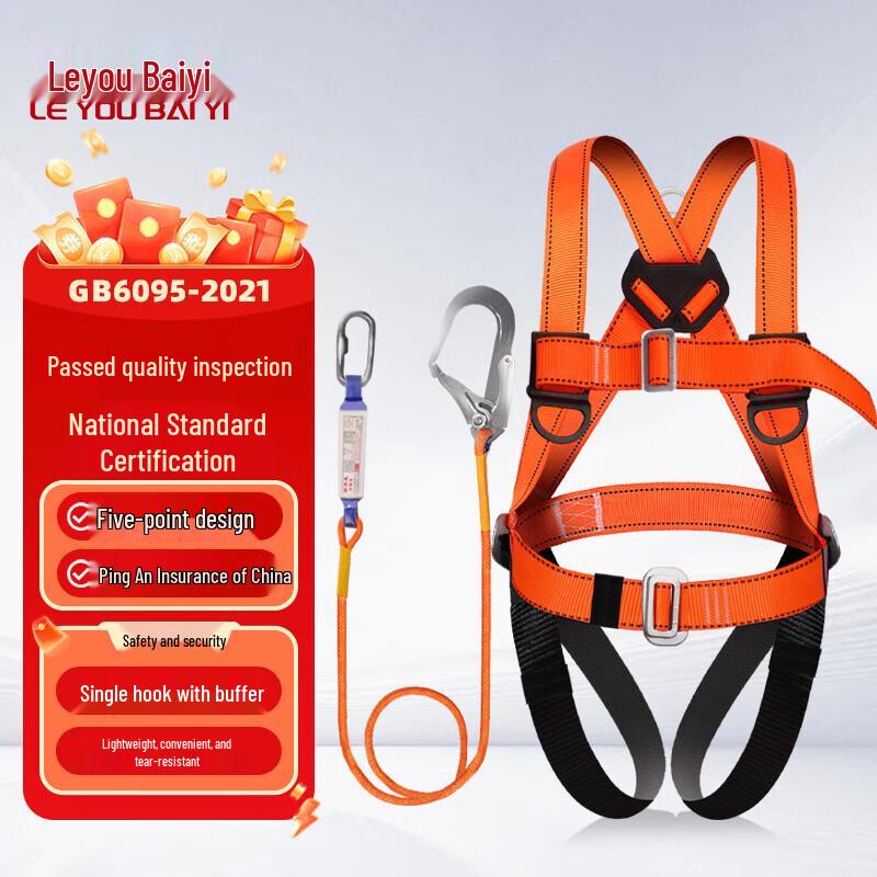 Full-Body Fall Protection Safety Harness 2 Meter