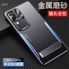 Applicable to vivoS11 mobile phone case, new Pro aluminum alloy matte anti-fingerprint, high-end all-inclusive anti-drop protective case, men