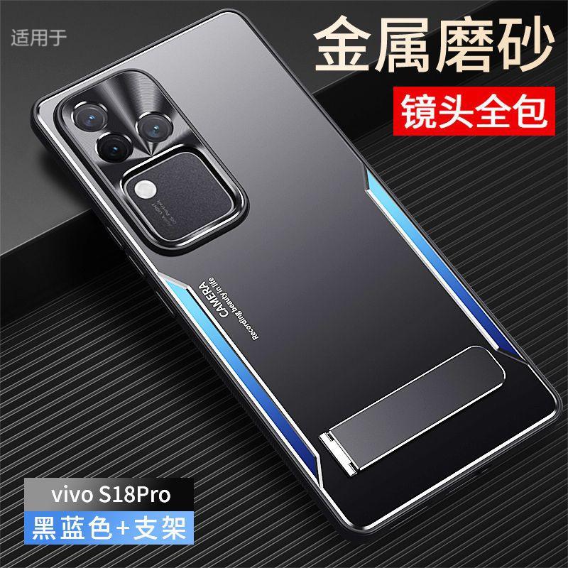 Applicable to vivoS11 mobile phone case, new Pro aluminum alloy matte anti-fingerprint, high-end all-inclusive anti-drop protective case, men