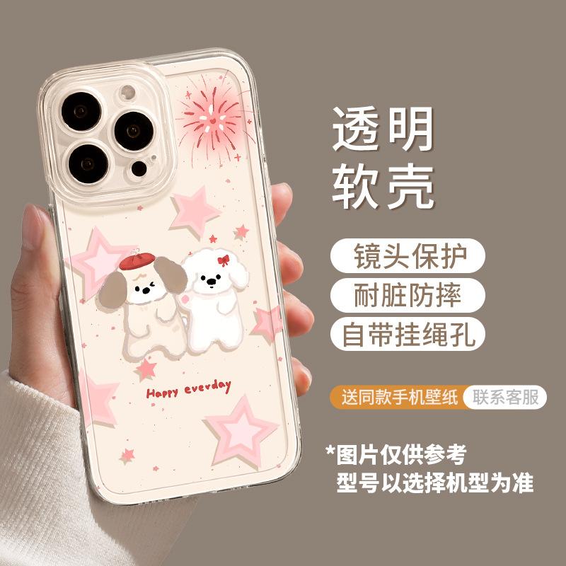 New Year's puppy is suitable for Apple 17 red 16promax transparent 15 soft 14 girls 13 high-value mobile phone case