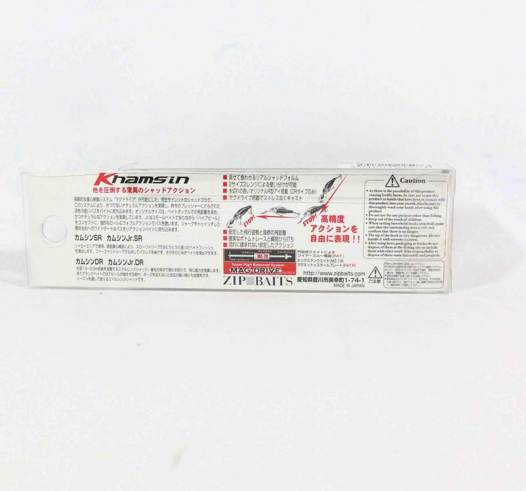 ZipBaits Khamsin DR 70mm Suspend Lure 308 (9260)