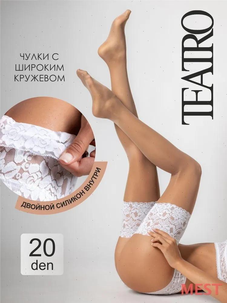 

Сексуальные кружевные чулки и колготки One size белый