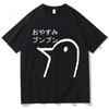 2026 Summer Oyasumi Punpun Men Harajuku Aesthetic Streetwear Graphic Unisex Anime Manga Cartoon 100Pure Cotton Printed Tshirt