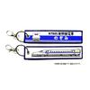 Kokusai Boeki KB Miscellaneous Goods Embroidered Tag N700S Shinkansen Train Nozomi KBTG11018 (Kokusai Boeki) -