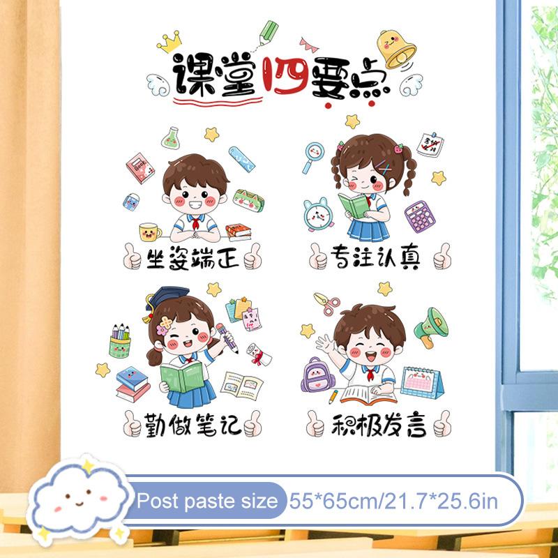 

1pc Nursery Room Decoration Inspirational Wall Stickers Classroom Decor Cartoon Character Reading Kindergarten Early Education