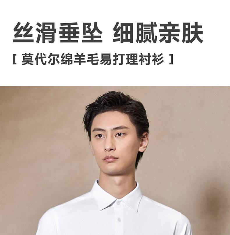 Langdeng Cotton Wool Long Sleeved White Shirt for Business Formal Wear
