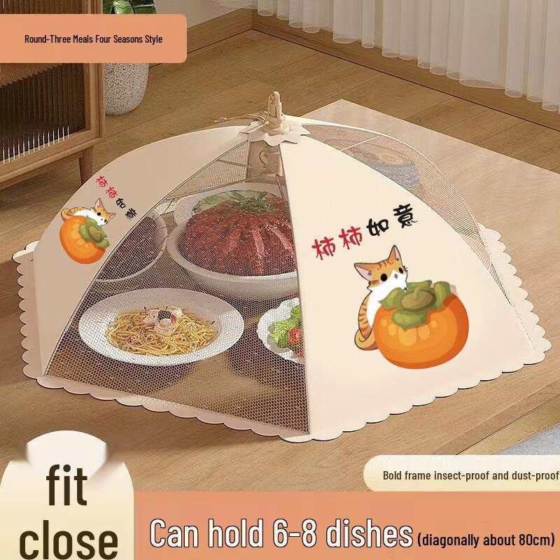 ZISIZ Summer Anti-Mosquito Food Cover