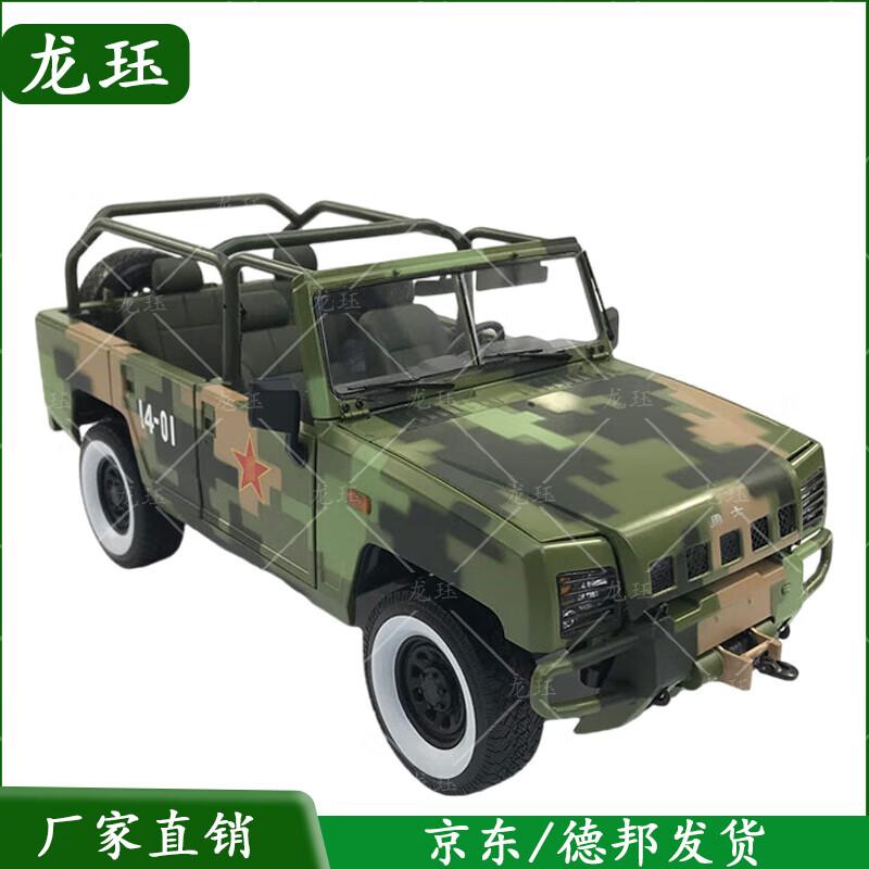 BAIC Warrior Command Vehicle Model 1:18