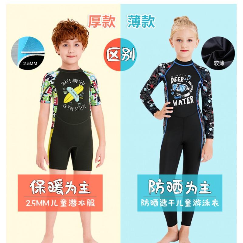 2.5MM Children's Diving Suit Men's One-piece Short-sleeved Swimsuit Girls 'thick Warm Sun-protected Surfing Jellyfish