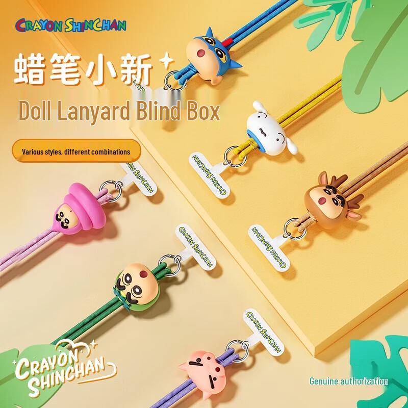 

ROCK Crayon Shin-chan Blind Box Lanyard Set