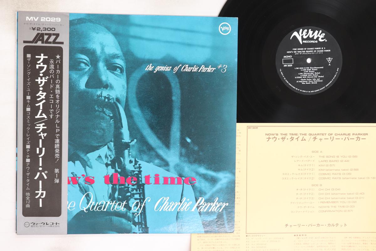 

LP Record CHARLIE PARKER - Now s The Time MV2029 VERVE 1973 Japan Obi Jazz Used