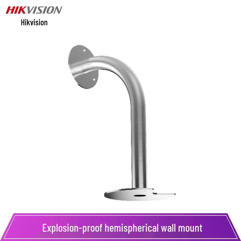 Hikvision XE31 Explosion-Proof Dome Wall Mount Bracket