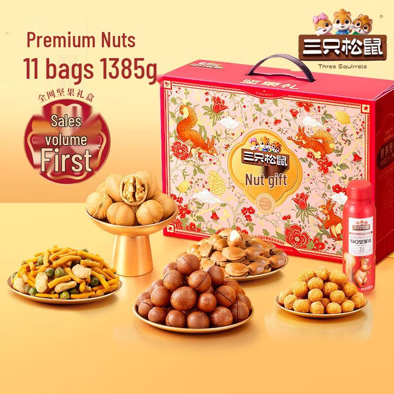 Three Squirrels Premium Nut & Snack Gift Box