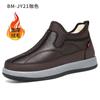 Fashion Men Cotton Shoes Keep Warm PU Leather Winter Outdoor Men Casual Shoes Thick Plush Comfort Walking Shoes Platform Slip-on Loafers