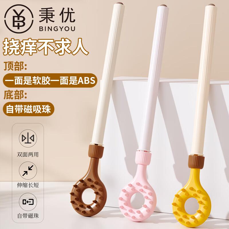 Bingyou Retractable Back Scratcher with Magnetic Massage