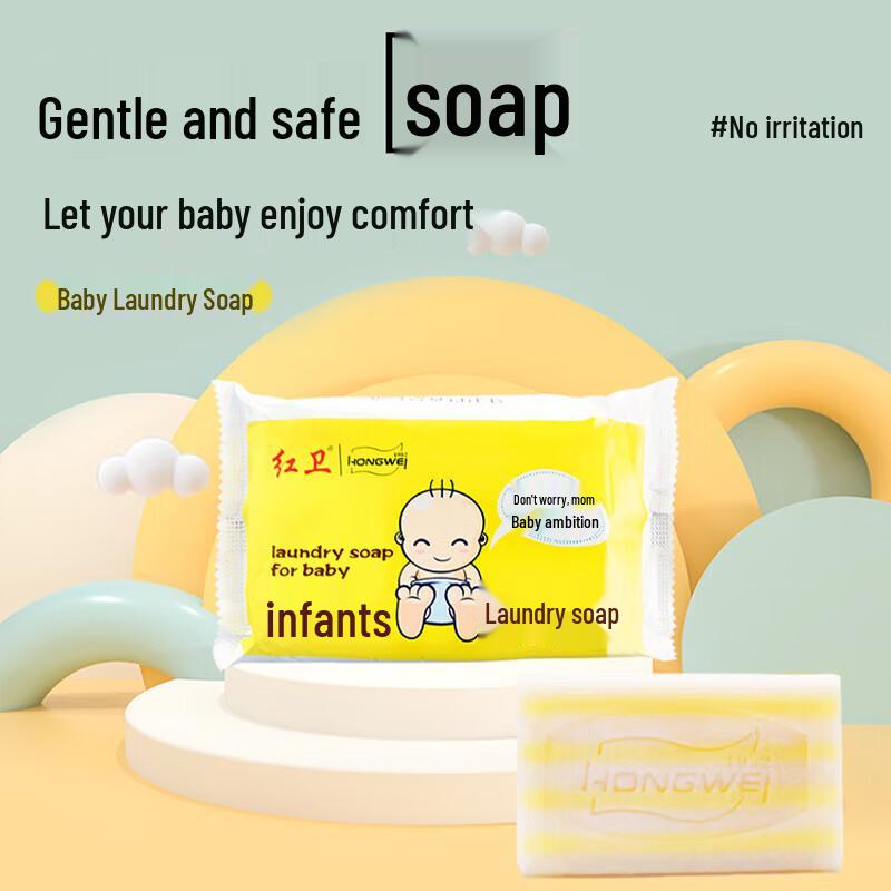 

Hongwei Gentle Baby Laundry Soap Bars